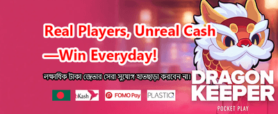 বিশাল বোনাস আপনার অপেক্ষায়
