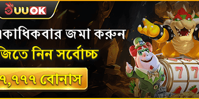 মেগা ডিপোজিট রিলোড promotion banner