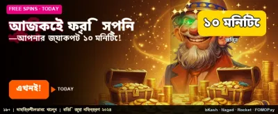 সেরা পুরস্কার জিতুন এখনই