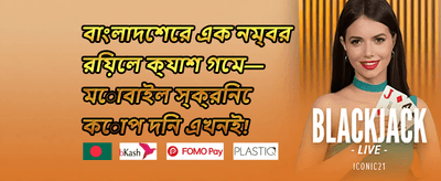 হট স্লট ফ্রি স্পিন promotion banner