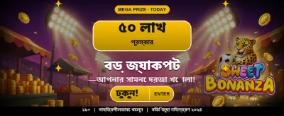 সেরা গেমিং অভিজ্ঞতার জন্য